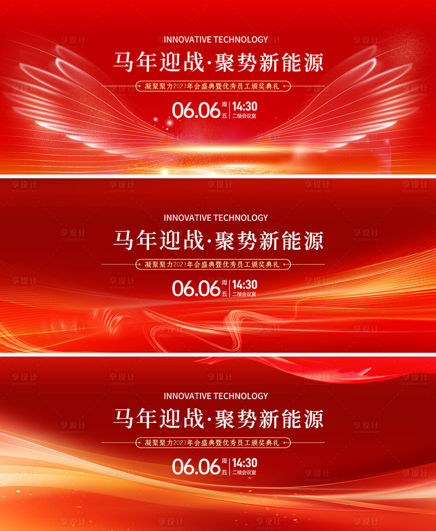 源文件下载【享设计】搜索编号：30230035608657917【红金会议】
