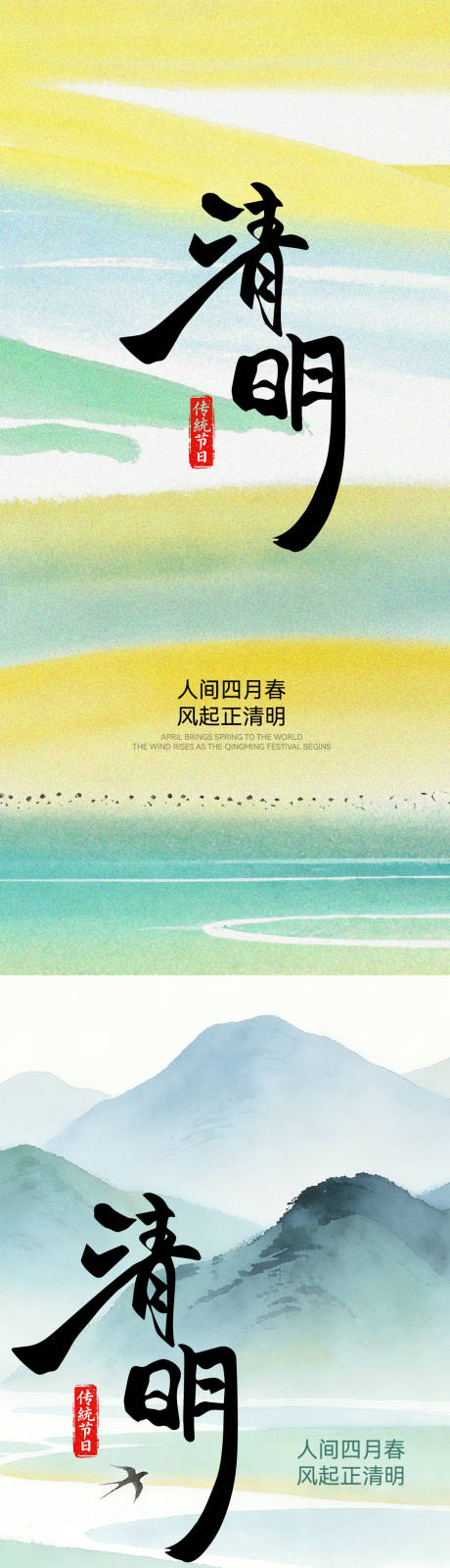 源文件下载【享设计】搜索编号：25450035656168614【清明节医美地产通用海报】