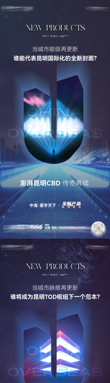 源文件下载【享设计】搜索编号：97250035937897561【地产商业悬念稿】