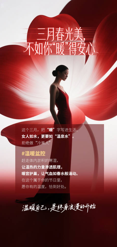 源文件下载【享设计】搜索编号：14360035867469533【温暖盆腔】