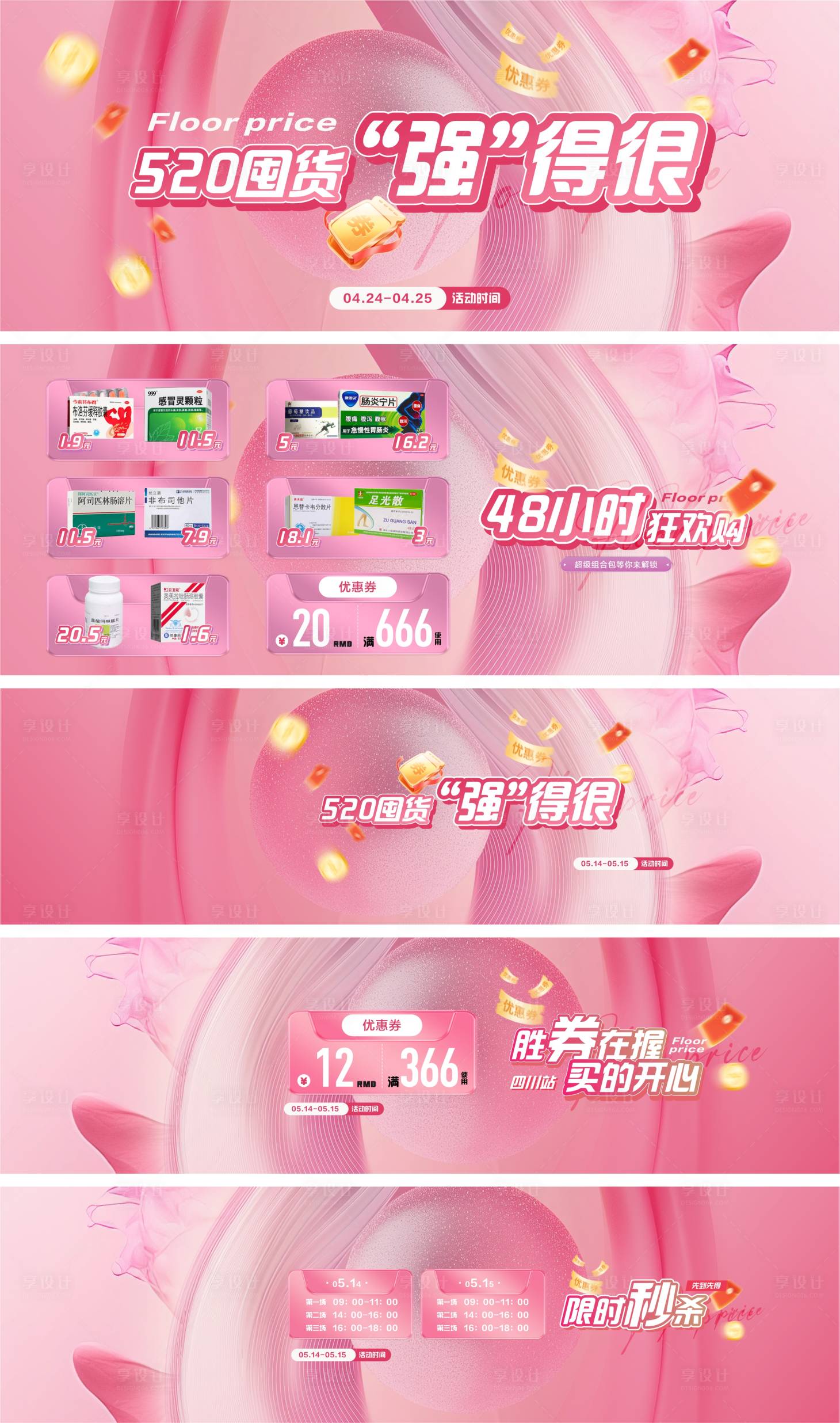 源文件下载【享设计】搜索编号：47710036006972515【520活动周年庆轮播图banner】