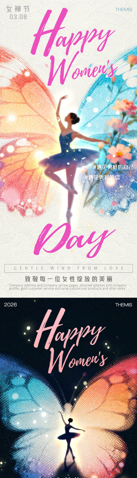 源文件下载【享设计】搜索编号：65880035707694438【女神节蝴蝶信笺】
