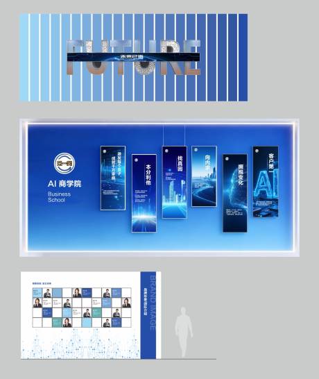 源文件下载【享设计】搜索编号：80850036083084049【科技企业展厅文化墙设计】