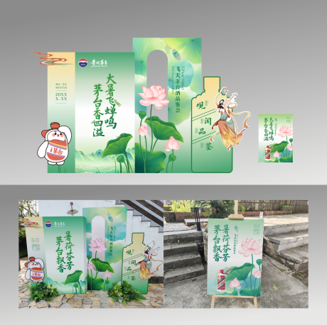 源文件下载【享设计】搜索编号：98350035975875159【茅台白酒美陈】