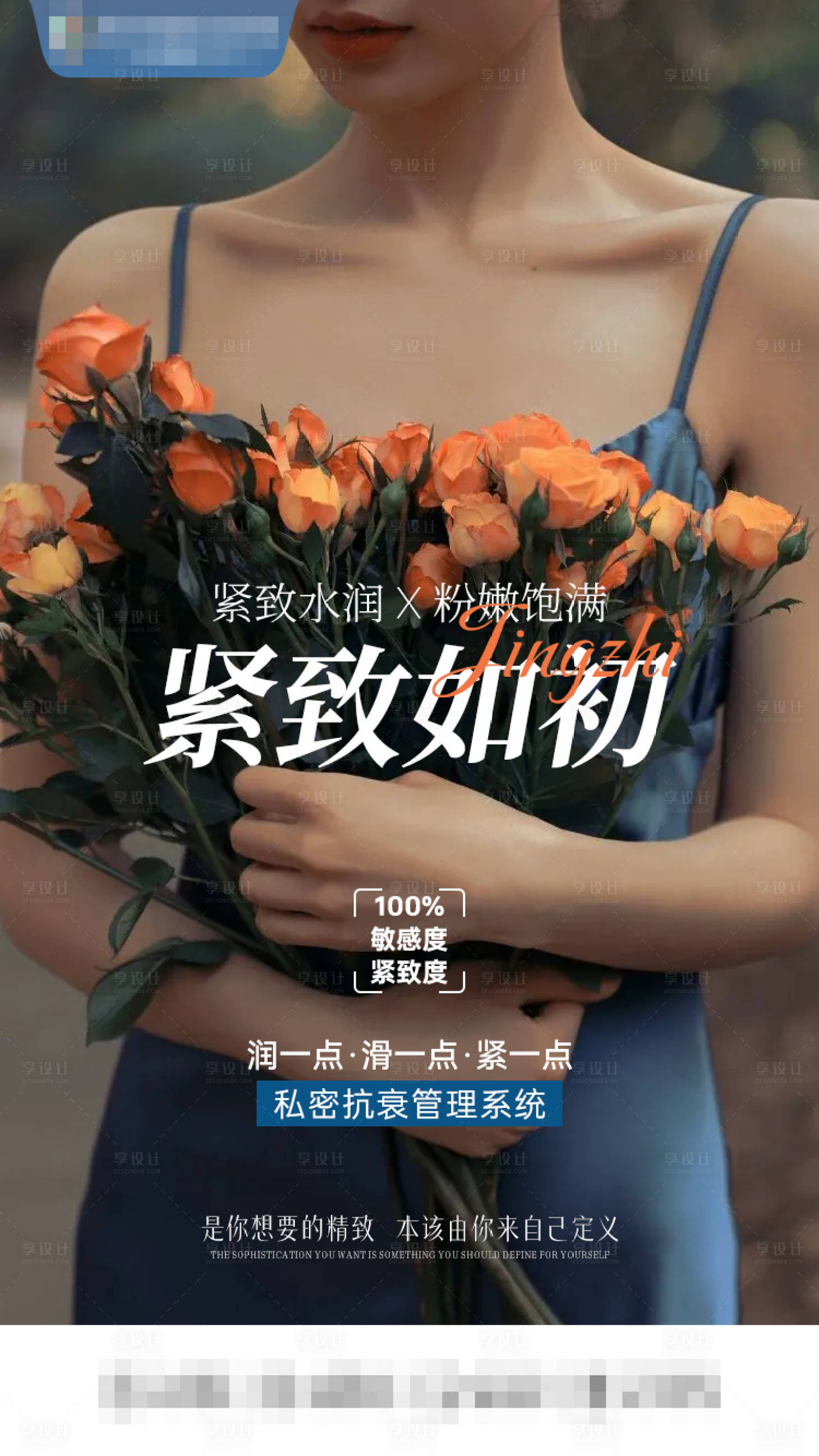 源文件下载【享设计】搜索编号：71750035891541929【你想要的精致海报】