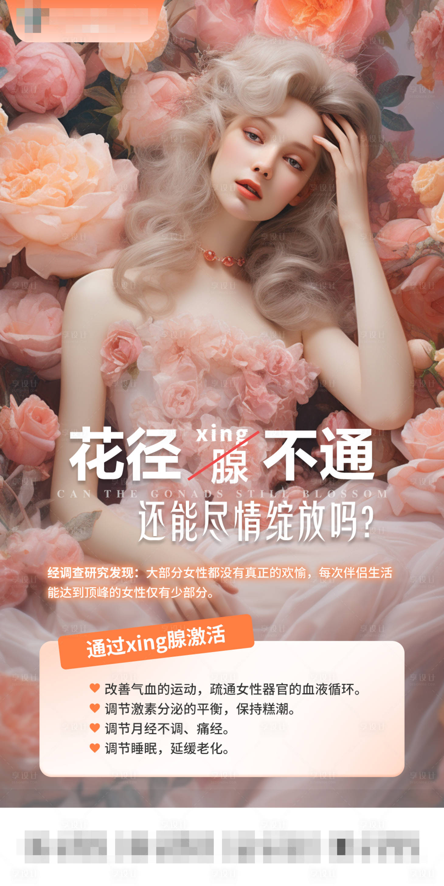 源文件下载【享设计】搜索编号：46290035891324613【私密海报】