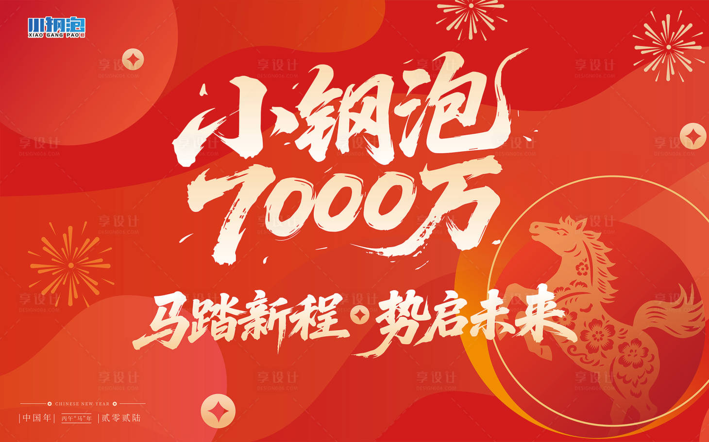 源文件下载【享设计】搜索编号：34680035747046346【商业签到背景】