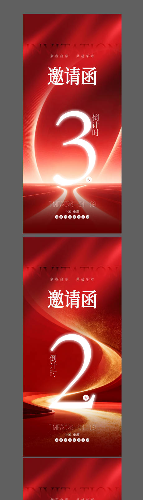 源文件下载【享设计】搜索编号：97580036009484230【倒计时海报】