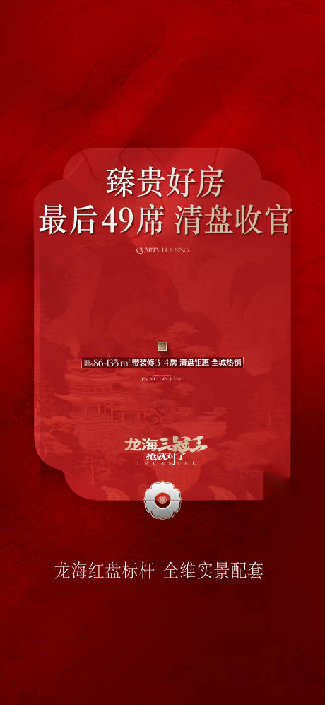 源文件下载【享设计】搜索编号：93090035824005900【热销喜报】