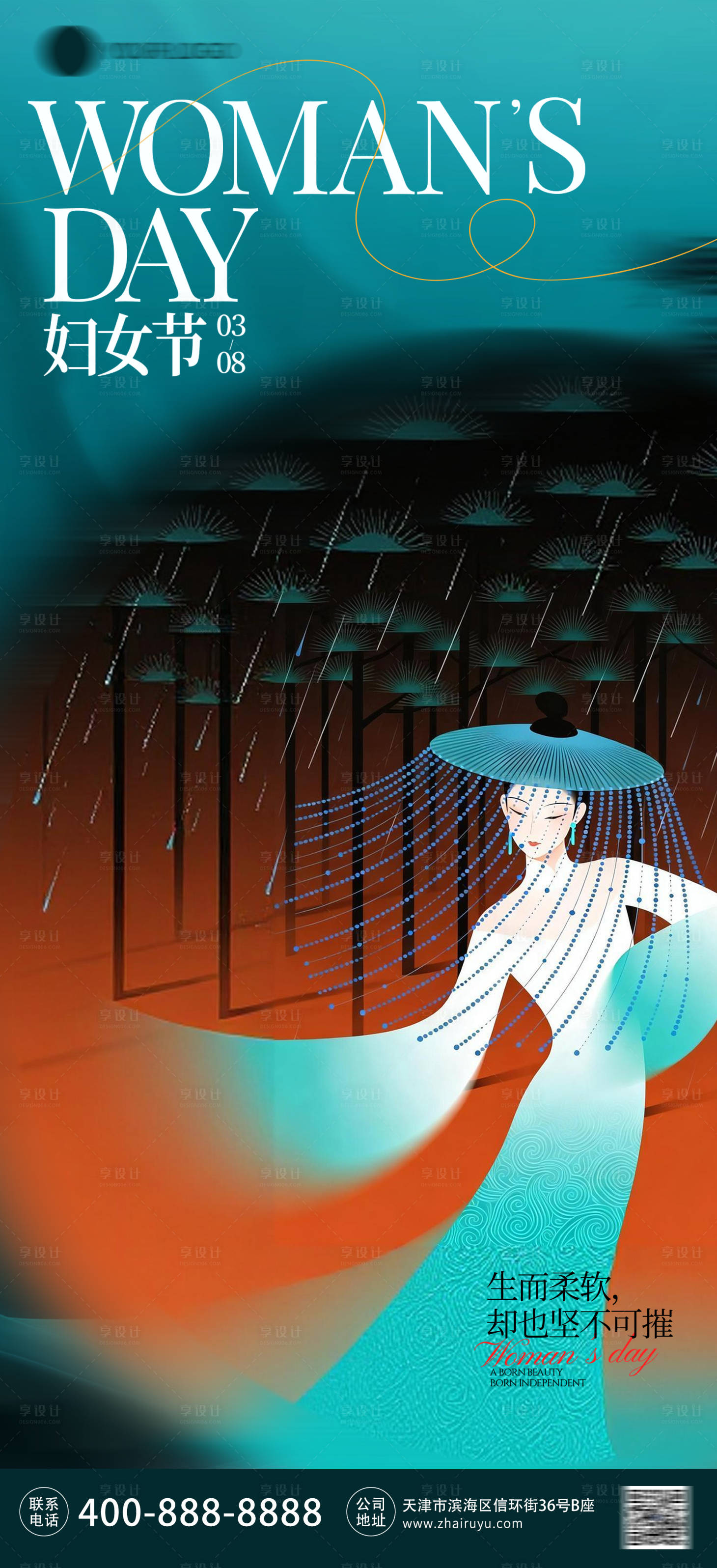 源文件下载【享设计】搜索编号：34580035671685964【38妇女节 】