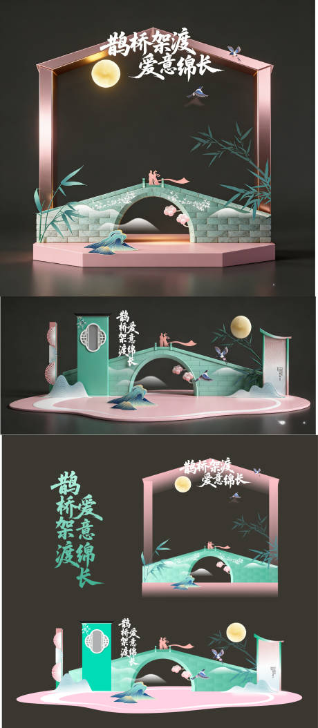 源文件下载【享设计】搜索编号：70380035807379902【七夕情人节清新古风装置打卡DP点美陈】