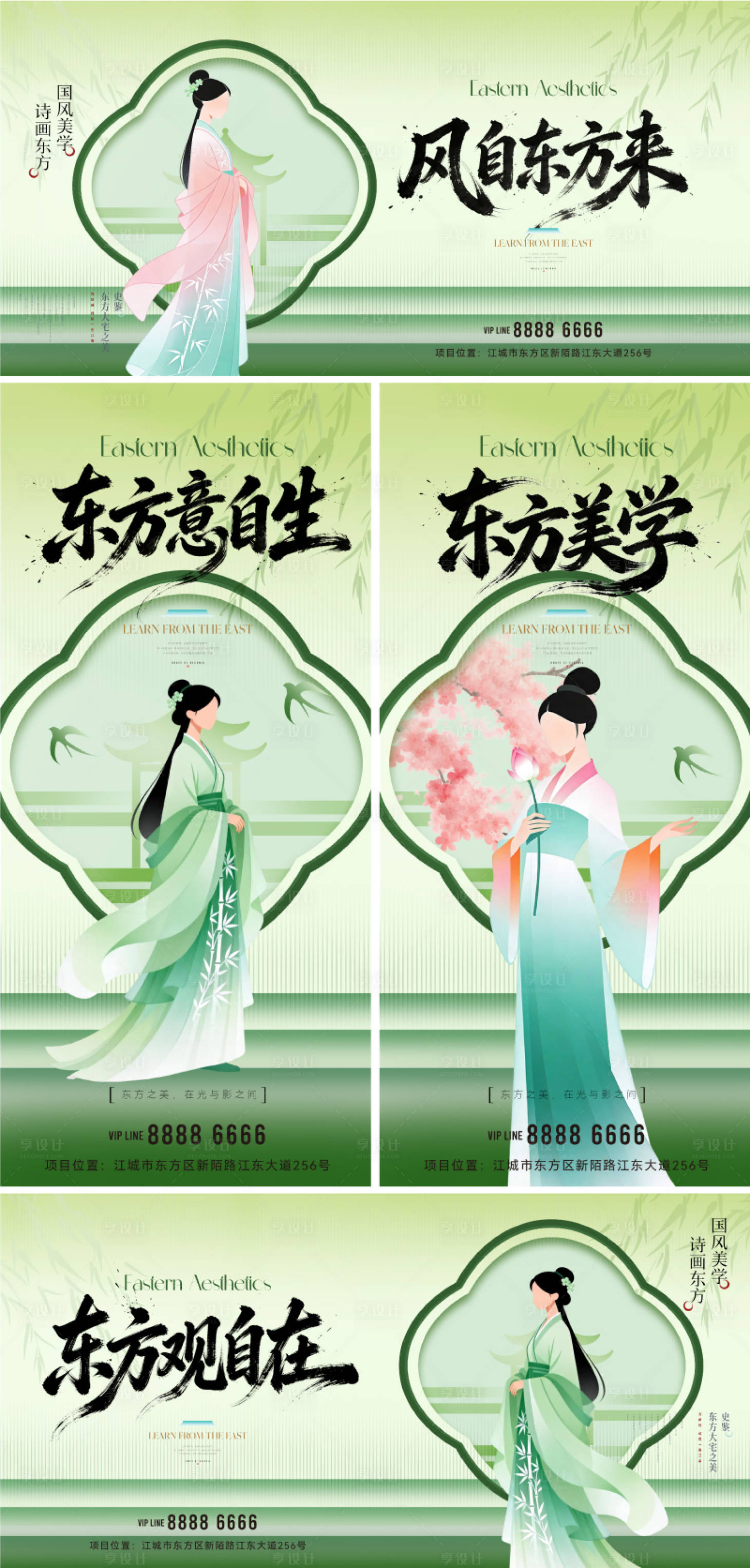 源文件下载【享设计】搜索编号：72740035915749212【新中式东方美学主形象】