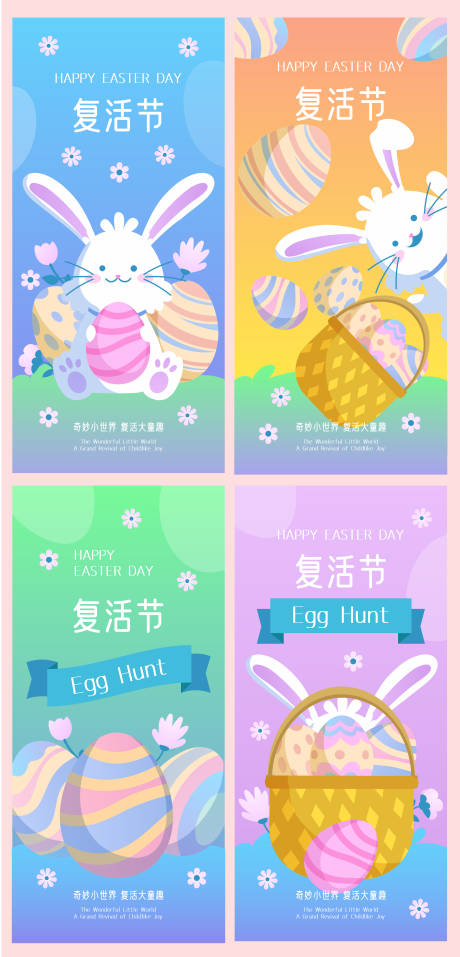 源文件下载【享设计】搜索编号：43750036099594084【复活节系列海报】