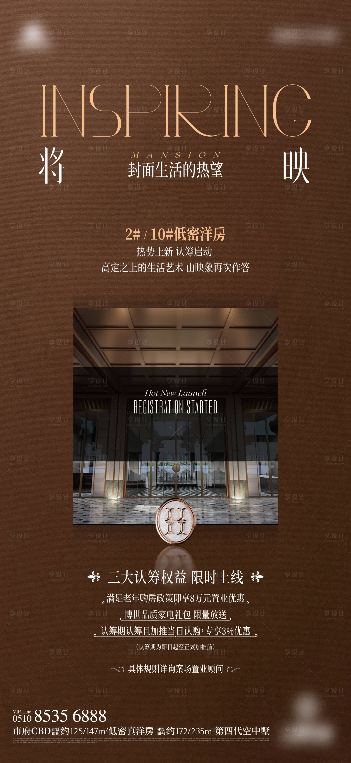 源文件下载【享设计】搜索编号：90330036122039977【认筹刷屏】