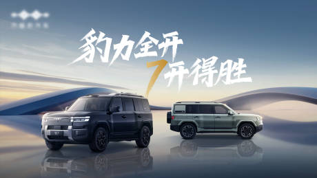 源文件下载【享设计】搜索编号：97580035822293696【简约汽车kv】