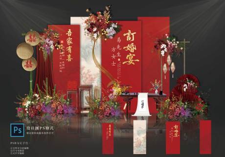 源文件下载【享设计】搜索编号：69590035729736825【订婚宴布置】