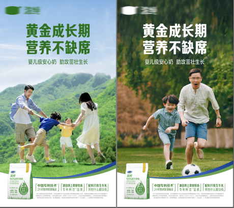 源文件下载【享设计】搜索编号：25040035873865017【奶粉产品亲子活动海报】