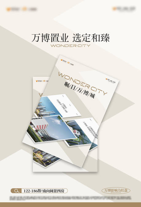 源文件下载【享设计】搜索编号：89100035656125192【地产资讯海报】