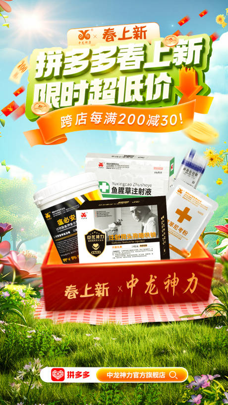 源文件下载【享设计】搜索编号：95070035778995979【电商促销海报】