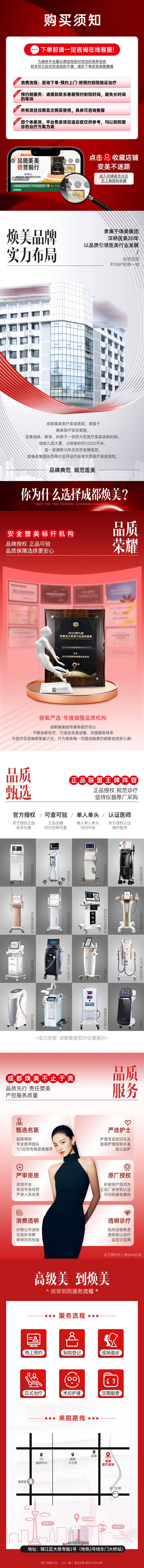 源文件下载【享设计】搜索编号：95230035698705874【医院介绍长图】