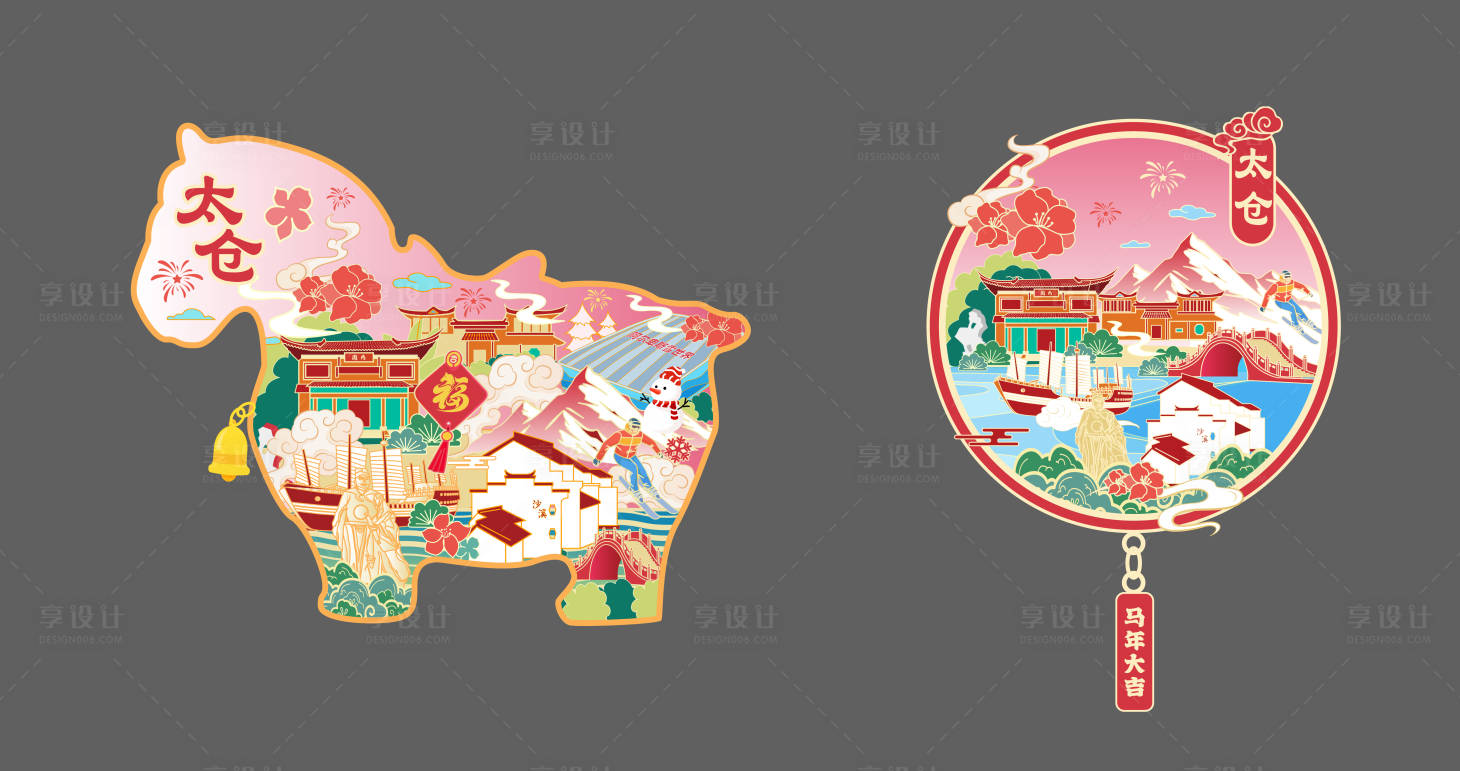 源文件下载【享设计】搜索编号：90800035626735640【物料冰箱贴设计】