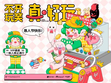 源文件下载【享设计】搜索编号：21990035962682022【酒吧夜店愚人节展板】