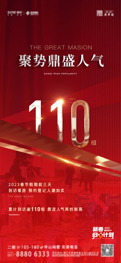 源文件下载【享设计】搜索编号：91020036011166219【热销海报】