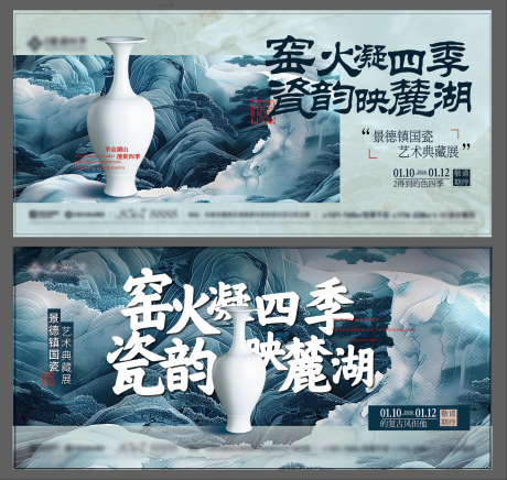 源文件下载【享设计】搜索编号：26590035876108839【陶瓷展会主画面】