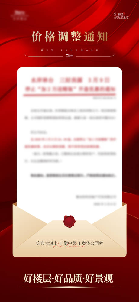 源文件下载【享设计】搜索编号：37850035785236356【价格调整通知】