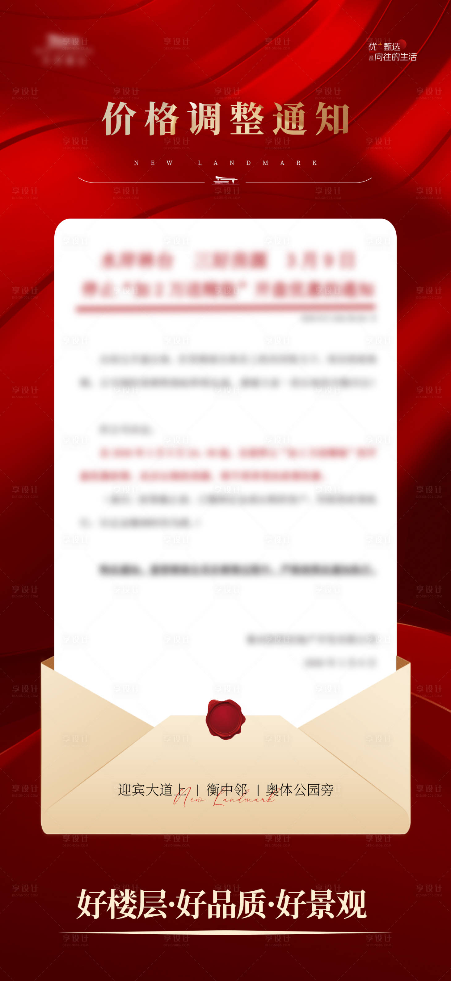 源文件下载【享设计】搜索编号：37850035785236356【价格调整通知】