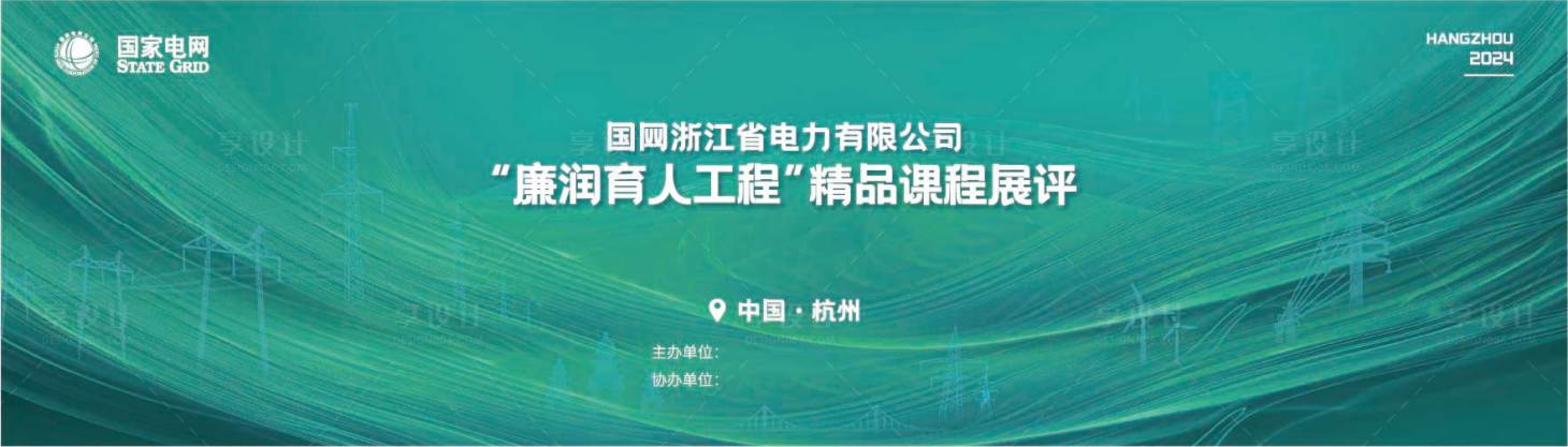 源文件下载【享设计】搜索编号：94910035809747746【课程展评】