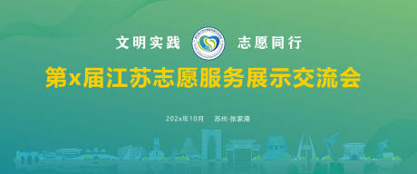 源文件下载【享设计】搜索编号：85660036106931875【活动主kv苏州】