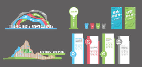 源文件下载【享设计】搜索编号：85510035658638906【美陈展板】