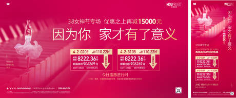 源文件下载【享设计】搜索编号：12720035608942478【妇女节特价房】