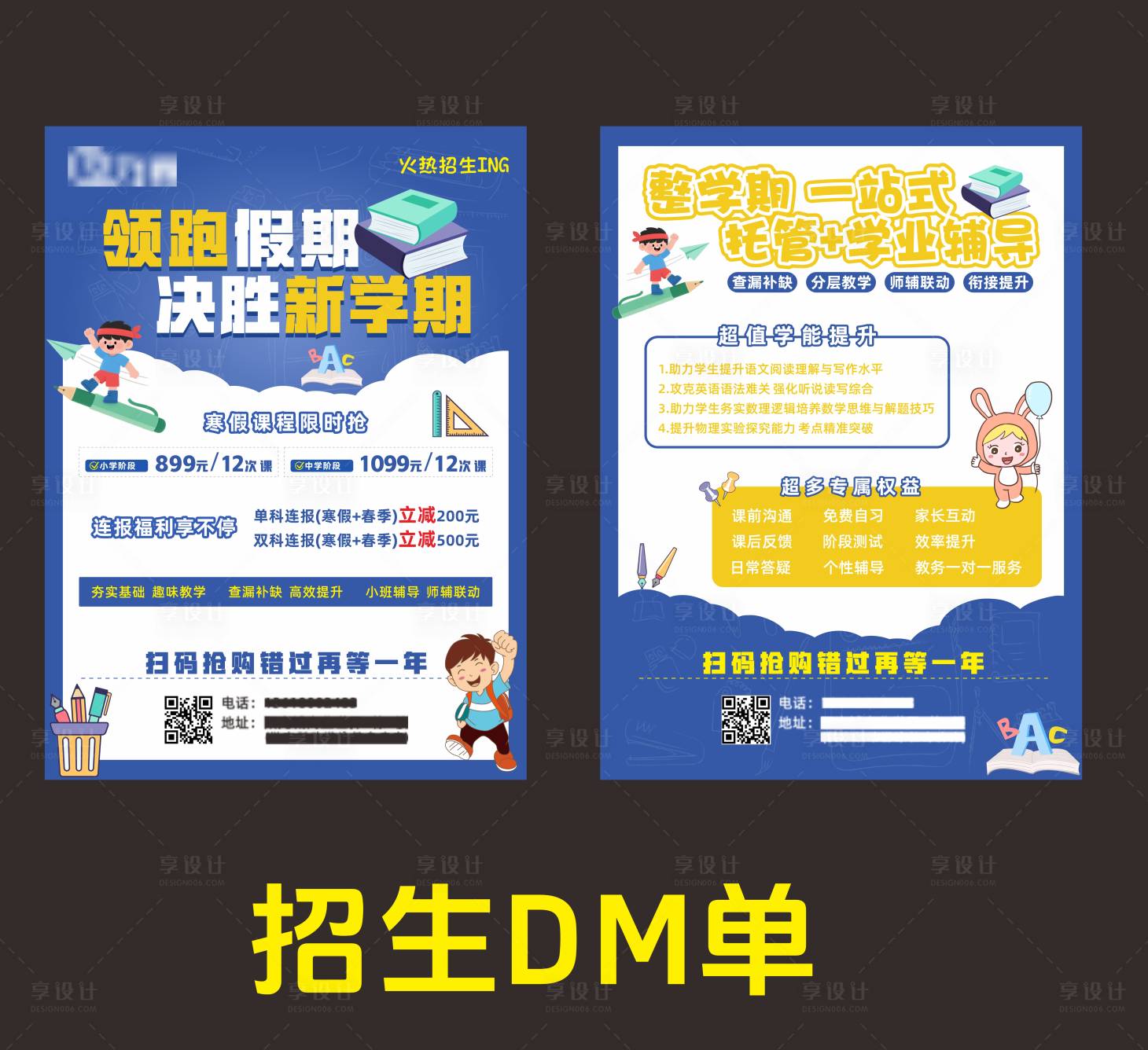 源文件下载【享设计】搜索编号：88240035871243515【招生DM单】