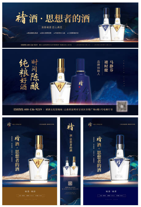 源文件下载【享设计】搜索编号：63070035737373581【白酒户外促销广告物料】