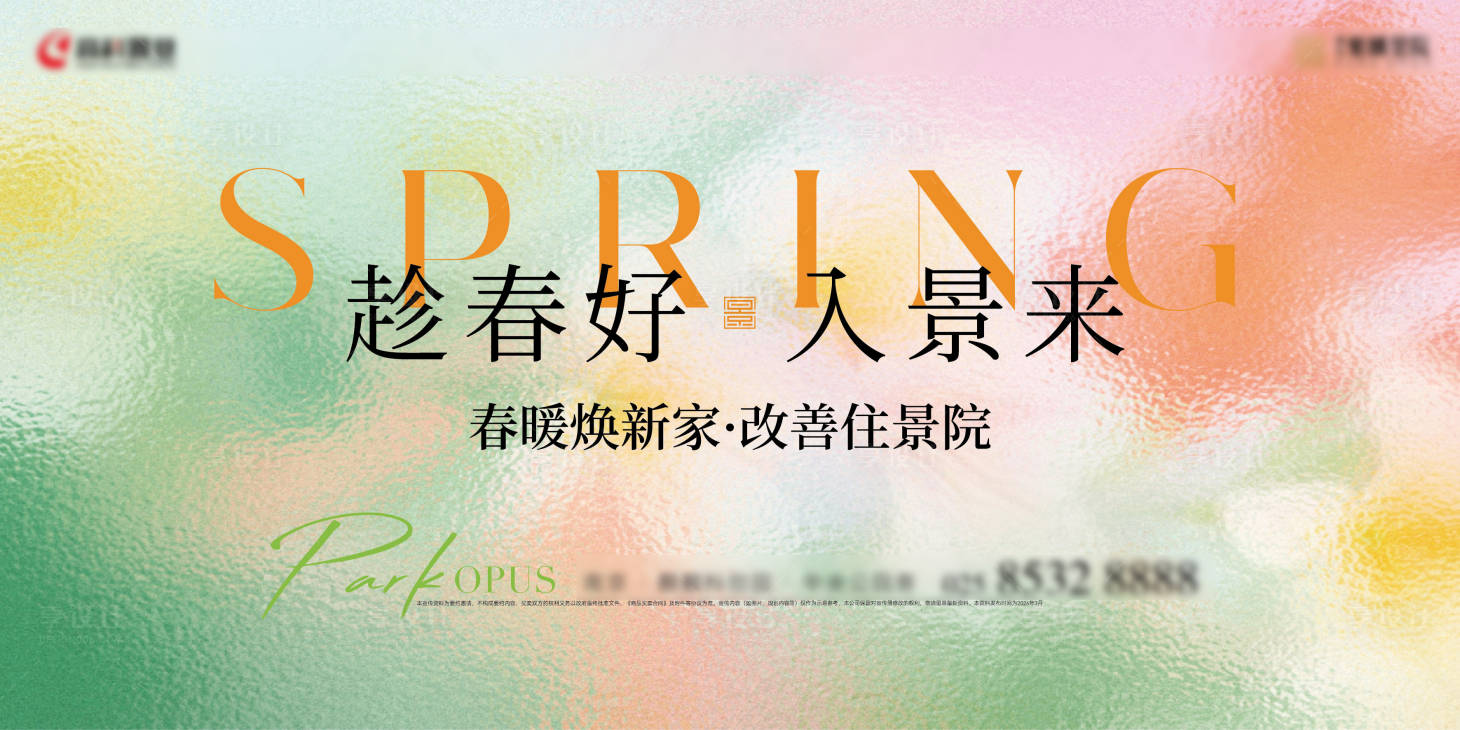 源文件下载【享设计】搜索编号：46820035824326165【地产春日暖场主画面】