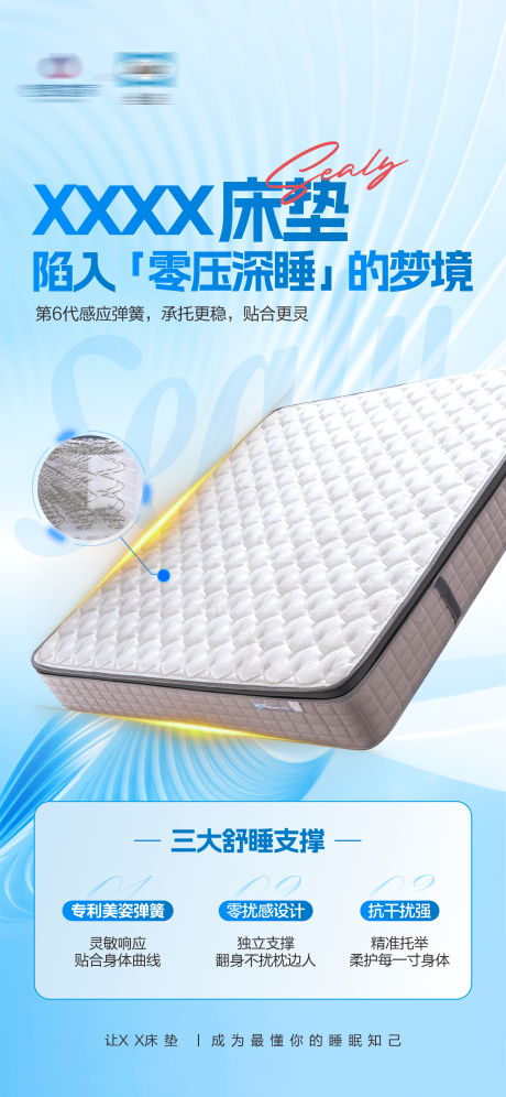 源文件下载【享设计】搜索编号：50240036141523089【品牌宣传海报】
