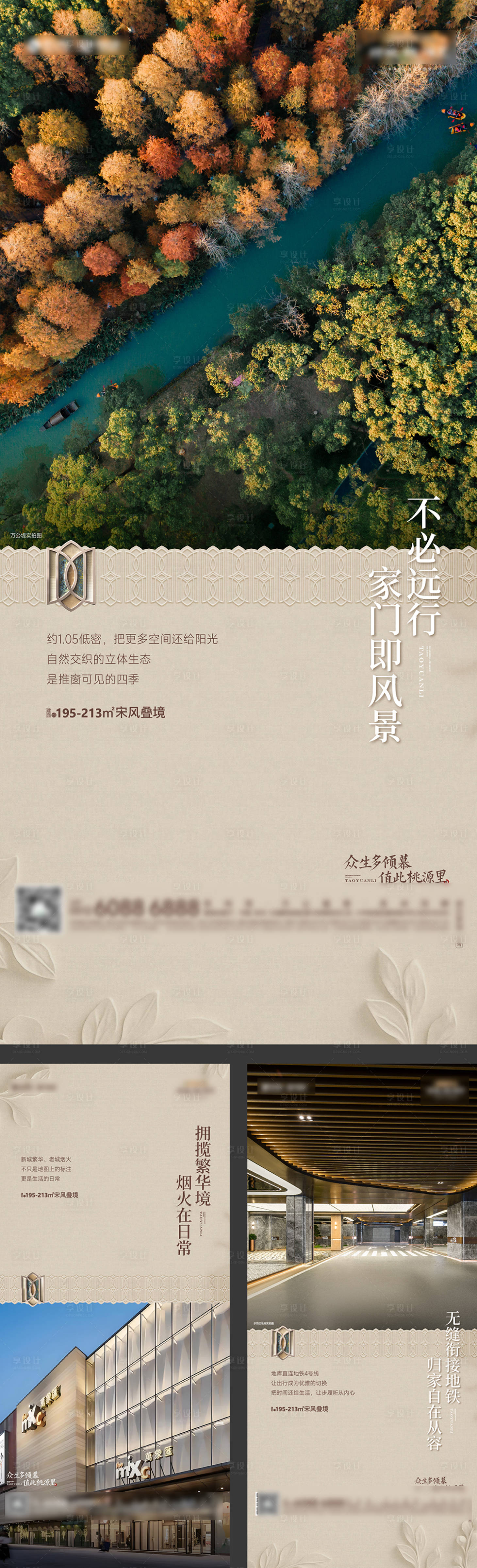 源文件下载【享设计】搜索编号：58810035609998641【地产实景配套景观价值海报】