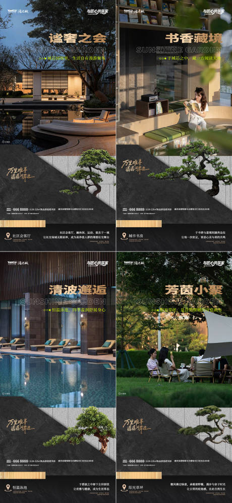 源文件下载【享设计】搜索编号：69580035593639187【地产会所配套价值点海报】