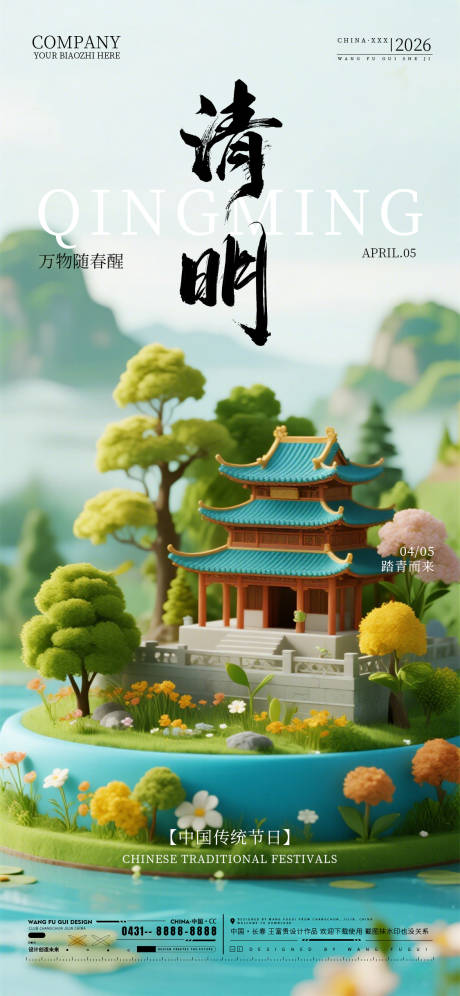 源文件下载【享设计】搜索编号：58200036117831629【清明节酒吧夜店ktv海报】