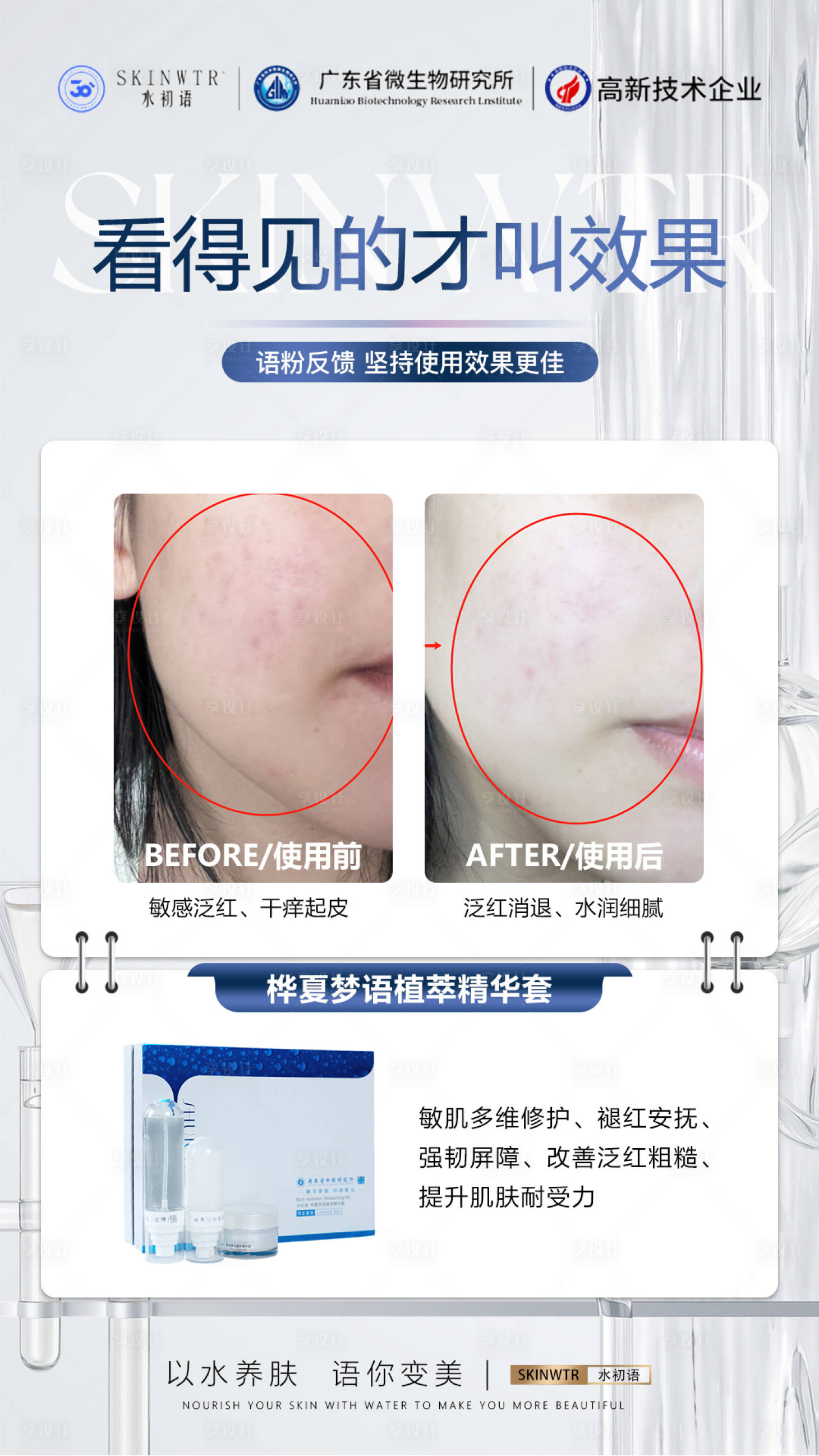 源文件下载【享设计】搜索编号：73550035784726767【案例海报】