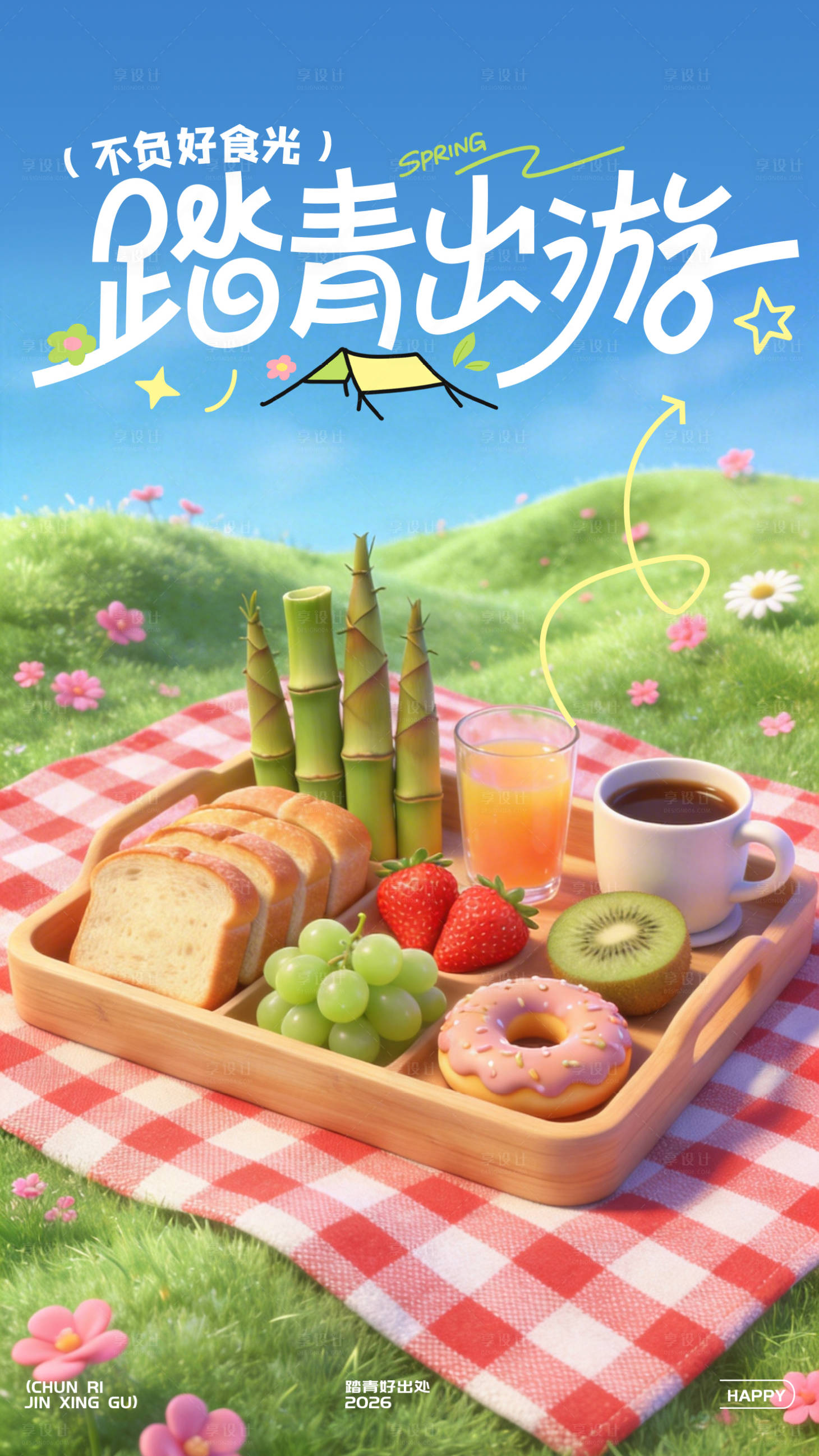 源文件下载【享设计】搜索编号：66350035874079277【踏青出游】