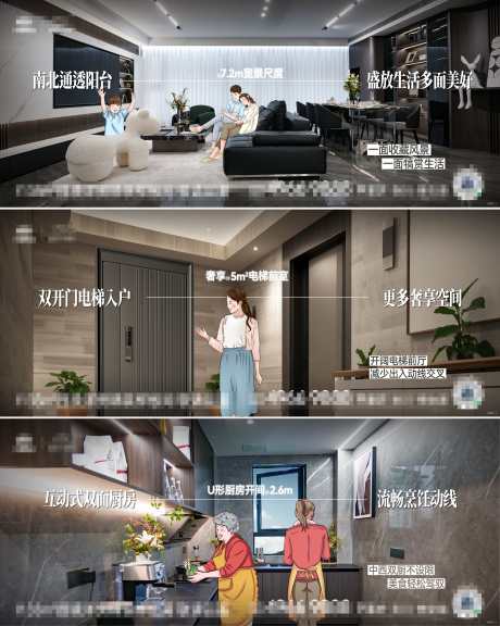 源文件下载【享设计】搜索编号：85270035753741619【地产户型价值点系列海报】