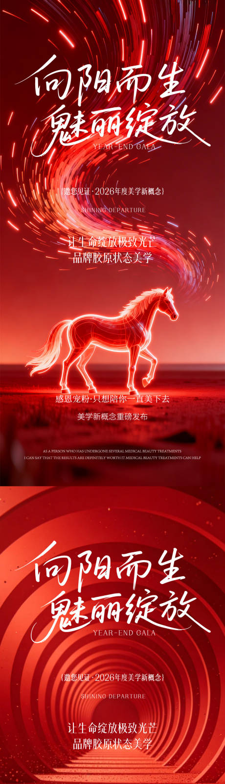 源文件下载【享设计】搜索编号：47460035849795207【医美邀请函】