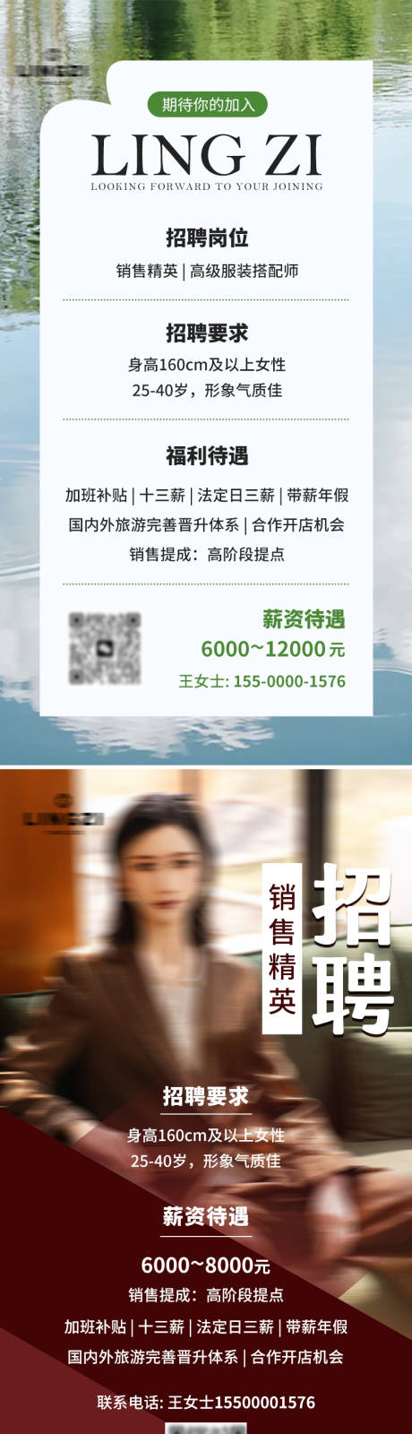 源文件下载【享设计】搜索编号：43860035649858081【招聘海报】