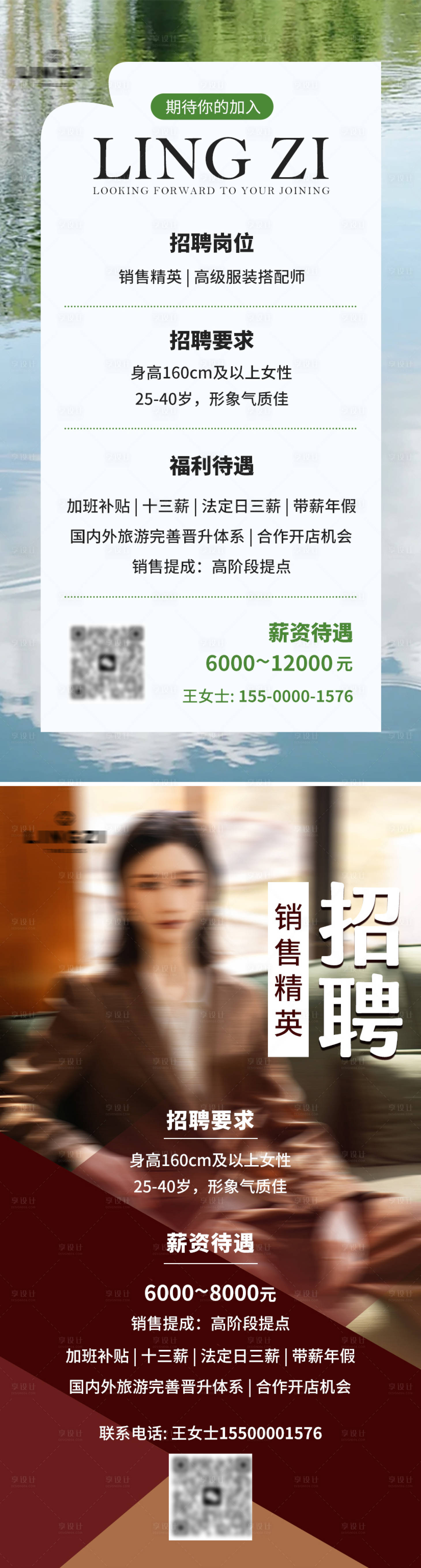 源文件下载【享设计】搜索编号：43860035649858081【招聘海报】