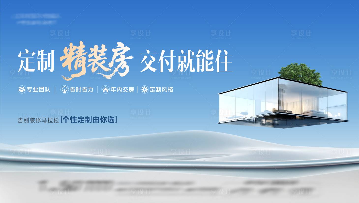 源文件下载【享设计】搜索编号：77070035832382627【地产样板间主画面】