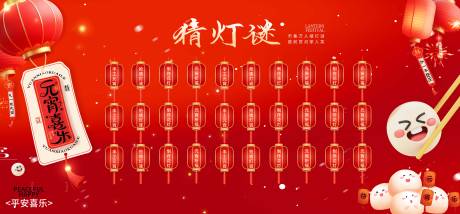 源文件下载【享设计】搜索编号：18860036123091567【元宵活动美陈】
