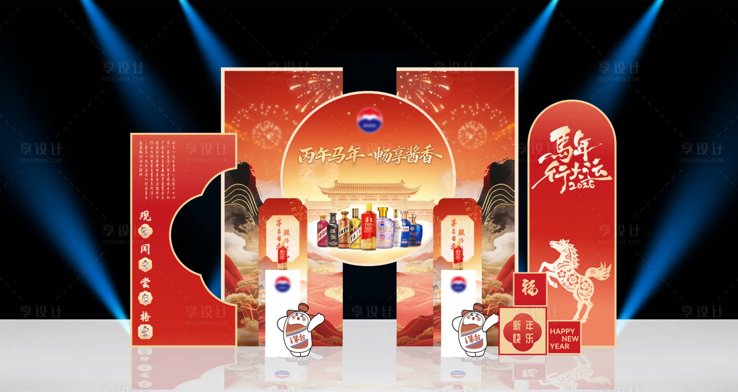 源文件下载【享设计】搜索编号：90790035604507850【白酒活动美陈】